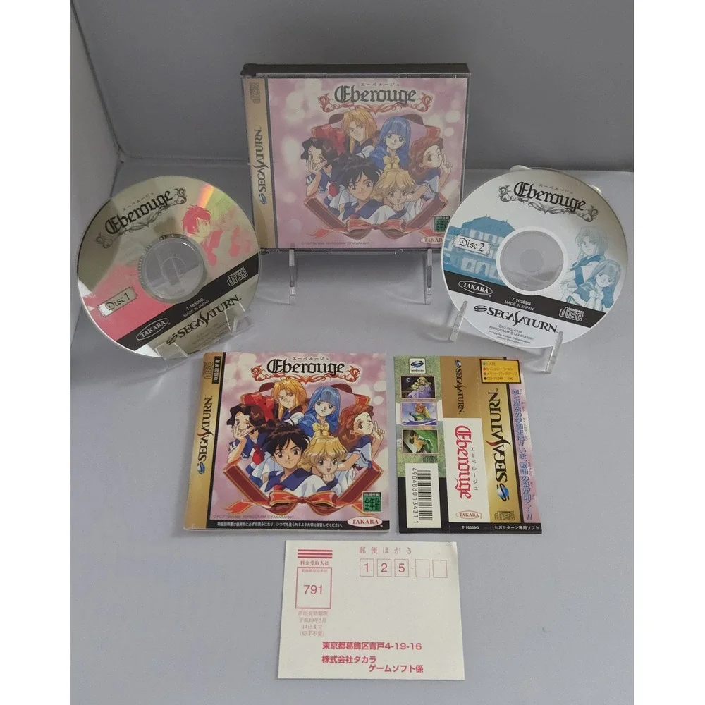 Eberouge - Sega Saturn (Japan Import) - CIB w/ Obi/Spine & Reg Card - Tested